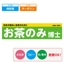 お客様入稿デザイン メガ縦横幕 ターポリン生地 縦横幕 横断幕　テンプレート0012