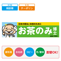 お客様入稿デザイン メガ縦横幕 ターポリン生地 縦横幕 横断幕　テンプレート0013