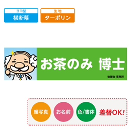 お客様入稿デザイン メガ縦横幕 ターポリン生地 縦横幕 横断幕　テンプレート0015