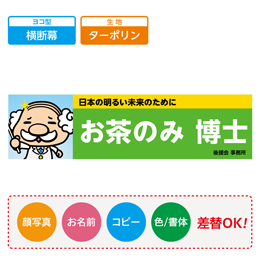 お客様入稿デザイン メガ縦横幕 ターポリン生地 縦横幕 横断幕　テンプレート0016