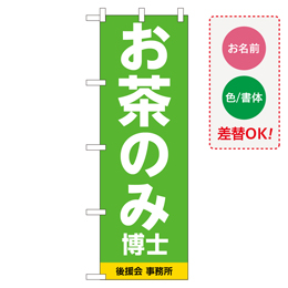 お客様入稿デザイン のぼり　テンプレート0002