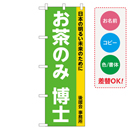 お客様入稿デザイン のぼり　テンプレート0003