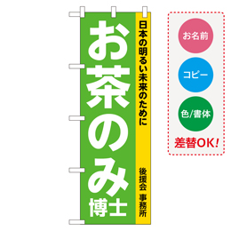 お客様入稿デザイン のぼり　テンプレート0004