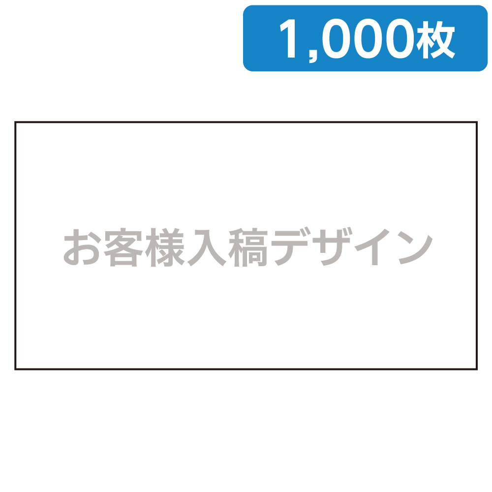 マスク/オリジナルプリント 1,000個セット