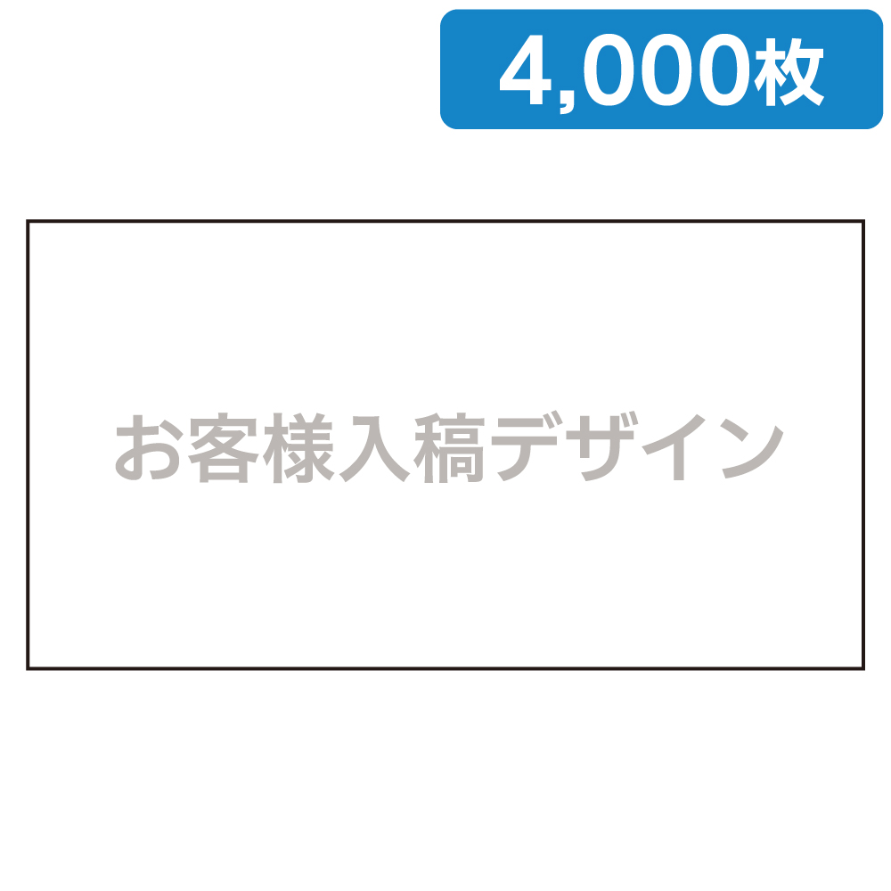 マスク/オリジナルプリント 4,000個セット