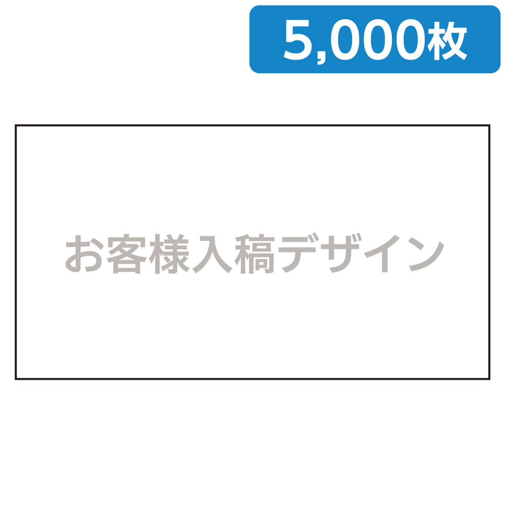 マスク/オリジナルプリント 5,000個セット