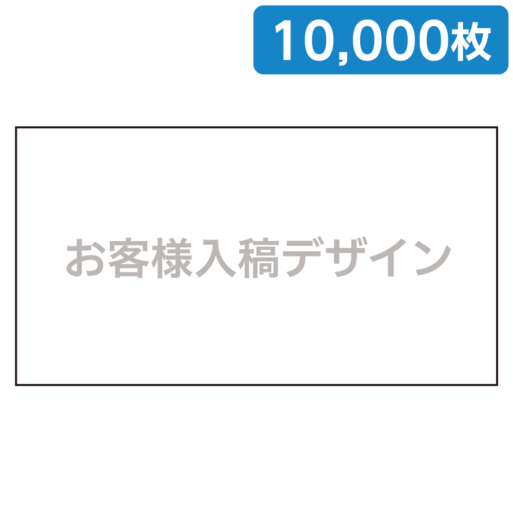 マスク/オリジナルプリント 10,000個セット