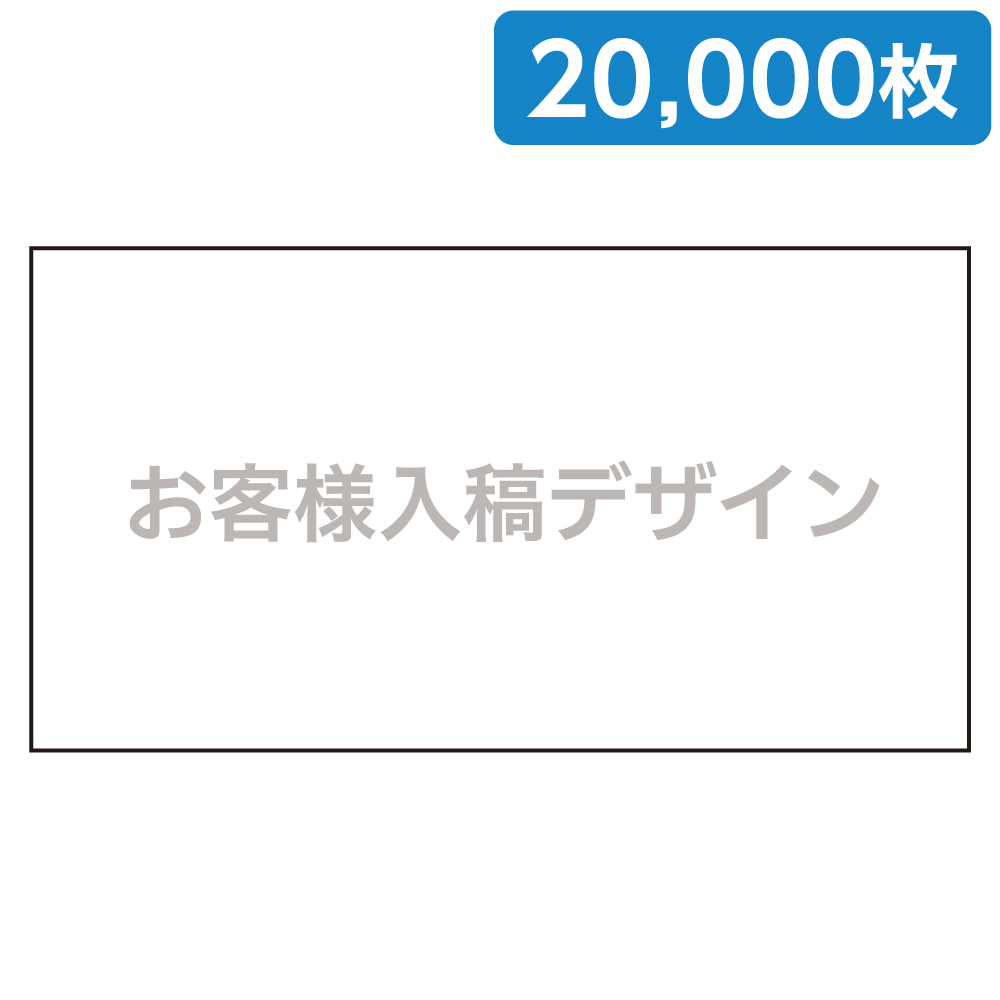 マスク/オリジナルプリント 20,000個セット