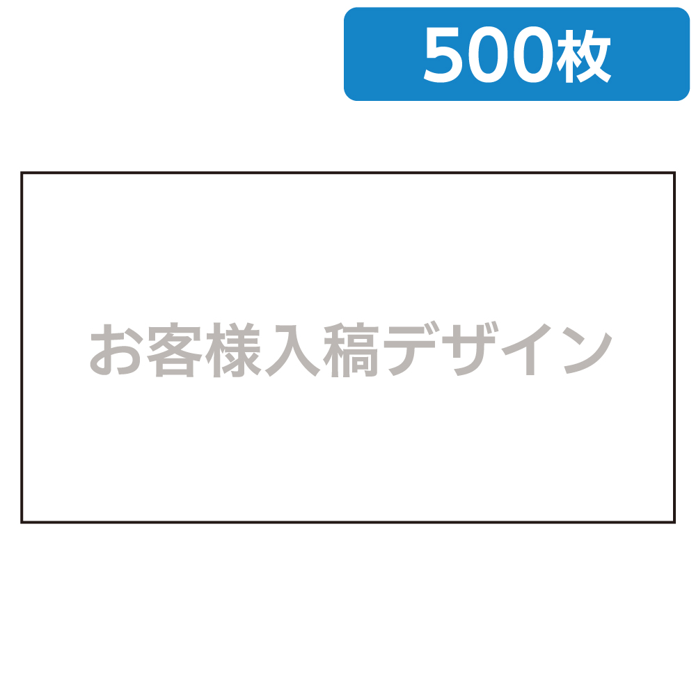 マスク/オリジナルプリント 500個セット