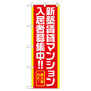 新築賃貸マンション入居者募集中!! 超のぼり調子