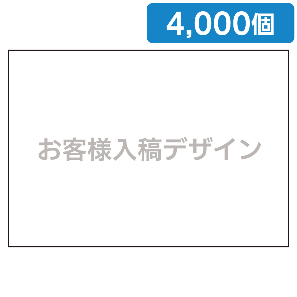 ポケットティッシュ/オリジナルラベル 4,000個セット