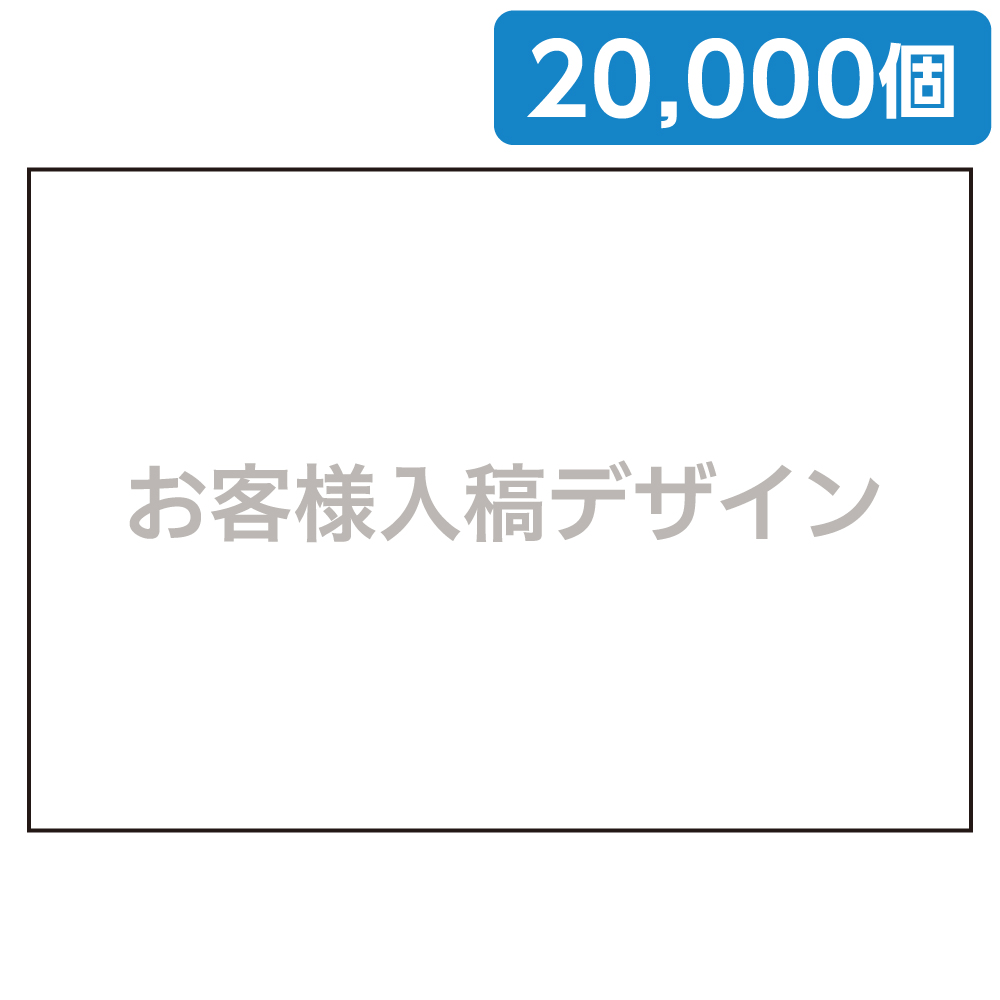 ポケットティッシュ/オリジナルラベル 20,000個セット