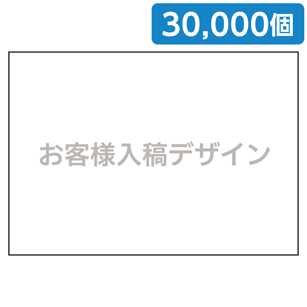 ポケットティッシュ/オリジナルラベル 30,000個セット