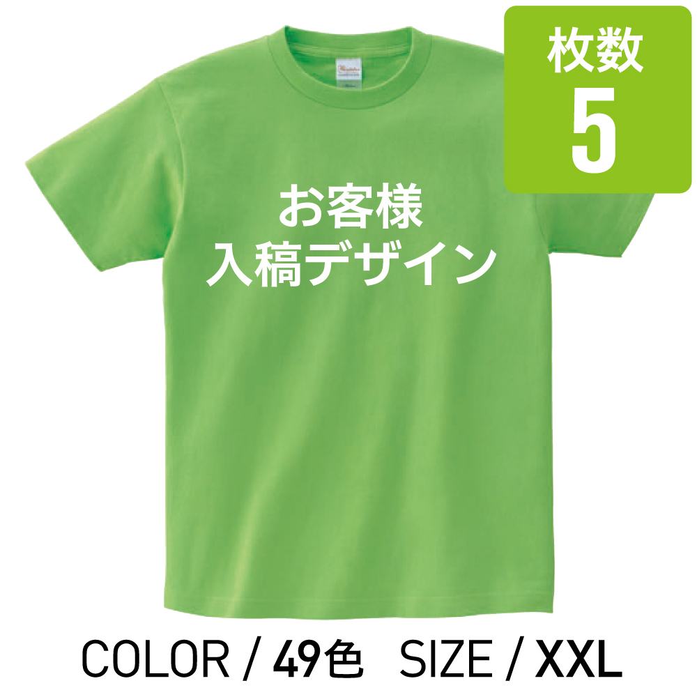 オリジナルプリントTシャツ カラー XXL 5枚