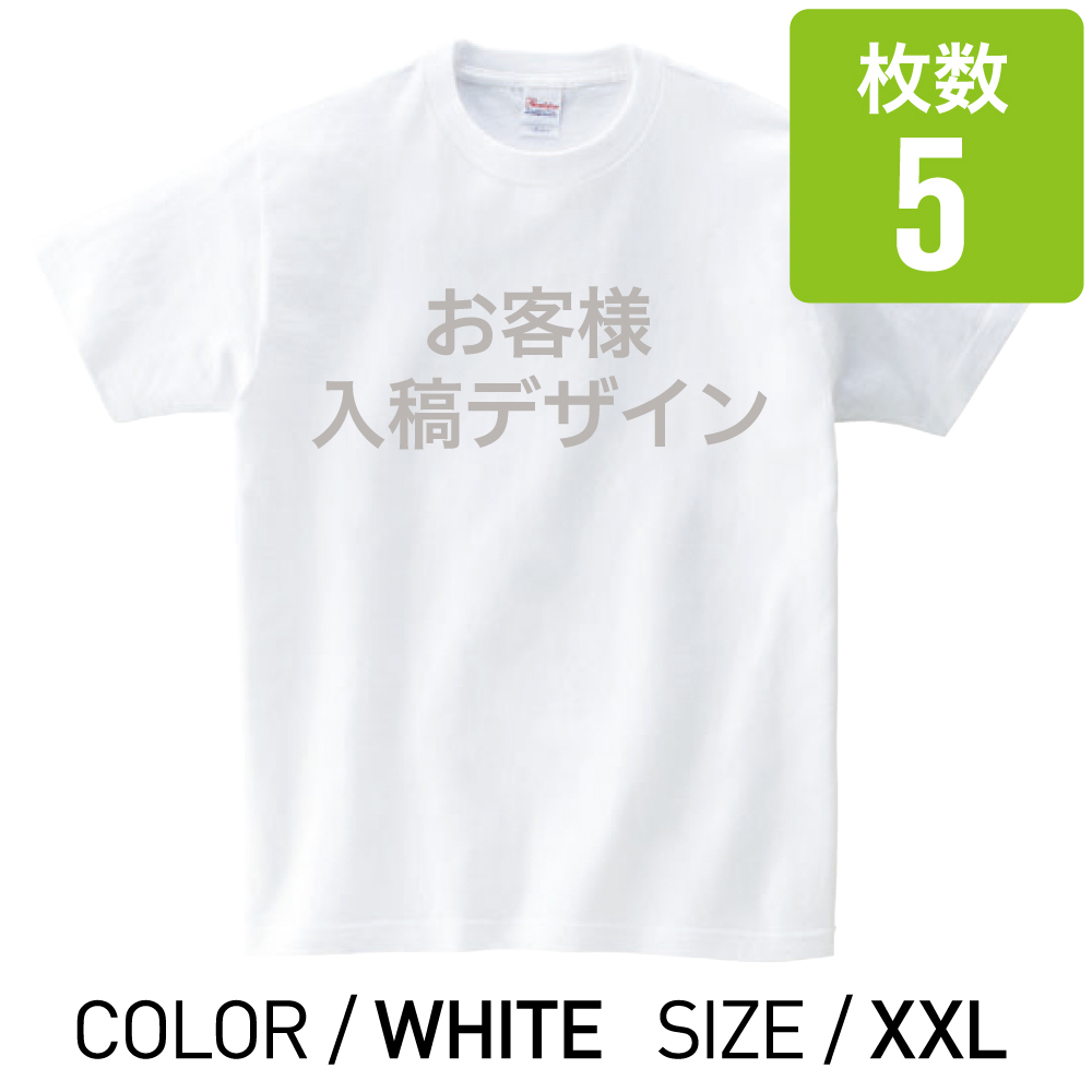 オリジナルプリントTシャツ ホワイト XXL 5枚