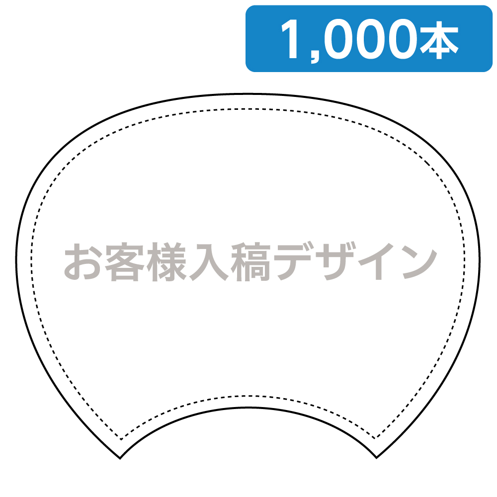 うちわ/オリジナルプリント・両面 1,000個セット