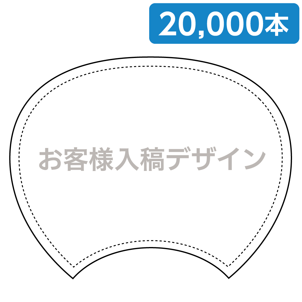 うちわ/オリジナルプリント・両面 20,000個セット