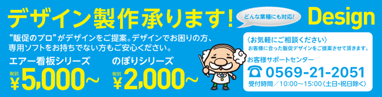 のぼり旗 | 自動車・車関連 ｜商品一覧