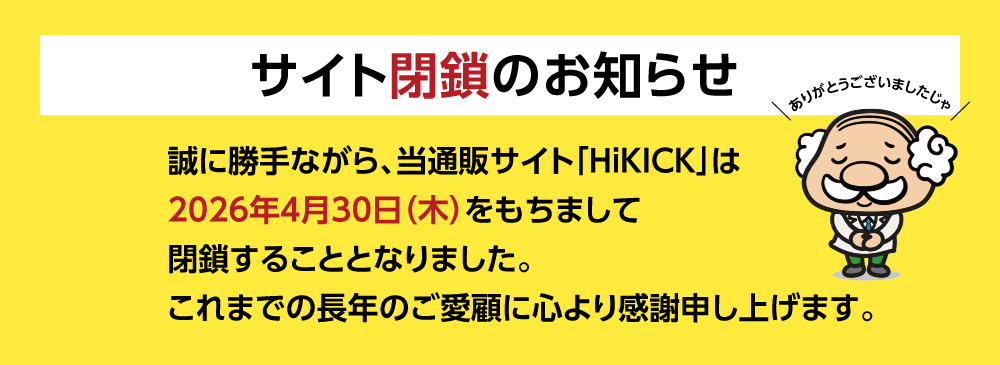 閉鎖に関するお知らせ